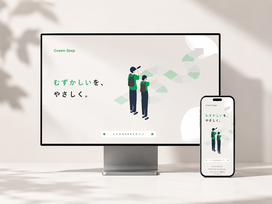 Webデザイン制作事例